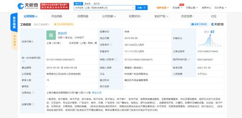 騰訊戰(zhàn)略投資樂(lè)府互娛，加碼上海網(wǎng)絡(luò)科技布局