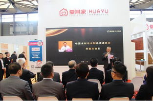 借勢(shì)上海地面材料展，愛(ài)其家地板品牌升級(jí)發(fā)布會(huì)隆重召開(kāi)